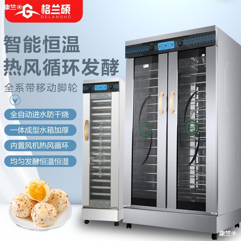 Grand Fermentation tank commercial baking Cartoon bread Steamed buns Pizza Fermenting machine fully automatic steamer The prover