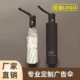 黑胶UV太阳伞防紫外线防晒遮阳伞自动三折叠雨伞定制广告伞logo