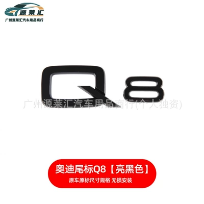 A4La3A5A6Lq3Q5Q7S4 Four-Wheel Drive Side Label — Car logo - q8-bright-black