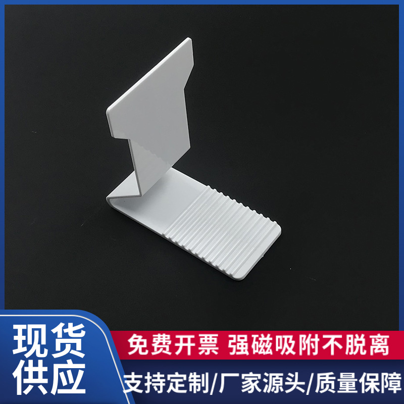 商品後方支架塑料強磁防倒支撐超市貨架磁鐵隔擋板塑料白色