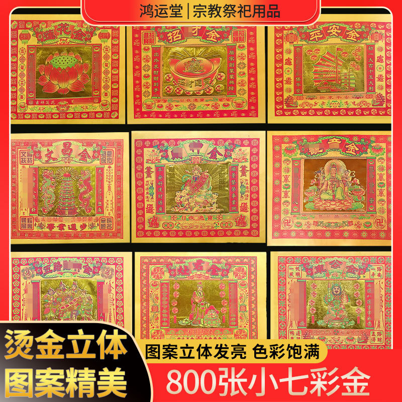 Cuatro pulgadas 800 hojas de loto dorado dorado cabeza de perro dorado estampado en caliente papel de origami papel de aluminio dorado papel de lingote para suministros de sacrificio de Buda