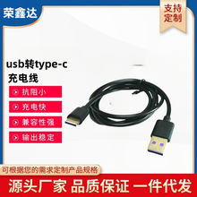�S��USB�Dtype-c�m����A����1��2A����C����늾���䔵����
