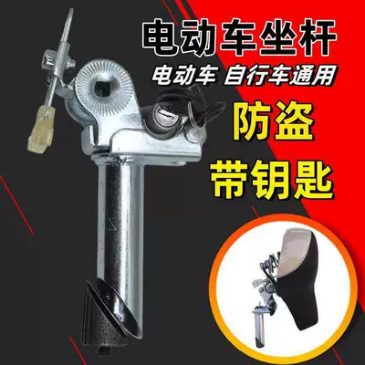 Helmet lock Seat Post with