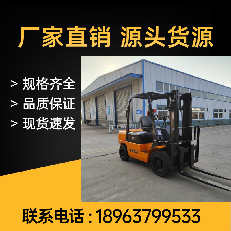 二手杭叉3吨5吨自动挡充气胎燃料叉车