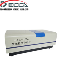 HYL-1076粉末激光粒度分布仪粉体粒径仪油墨药粉硅煤粉粒度检测仪