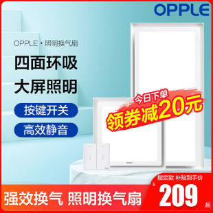 Op Led Integrated Ceiling Light Flat Panel Light Panel Light Aluminum Gusset Bathroom Ventilation Fan Lighting Two-In-One