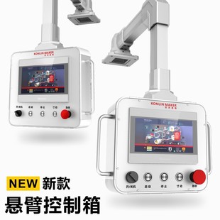 Machine Tool Equipment Cantilever Control Box 7inch Touch Screen Boom Operation Box 10inch Human-Machine Interface Rocker Electric Control Box