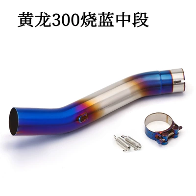 Exhaust pipe and Middle Section Applicable - huanglong-300-burnt-blue-middle-section