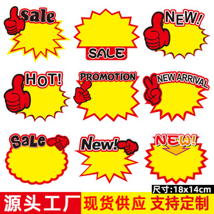Small English Explosion Sticker Pop Pharmacy Blank Popular Label Price Tag Advertising Paper Promotion Special Price Handwritten