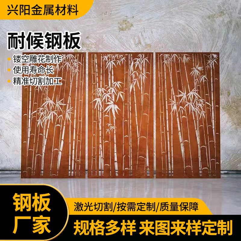 现货Q355NH耐候钢板 q235nhb景观用耐候板 景观雕刻用红锈供应