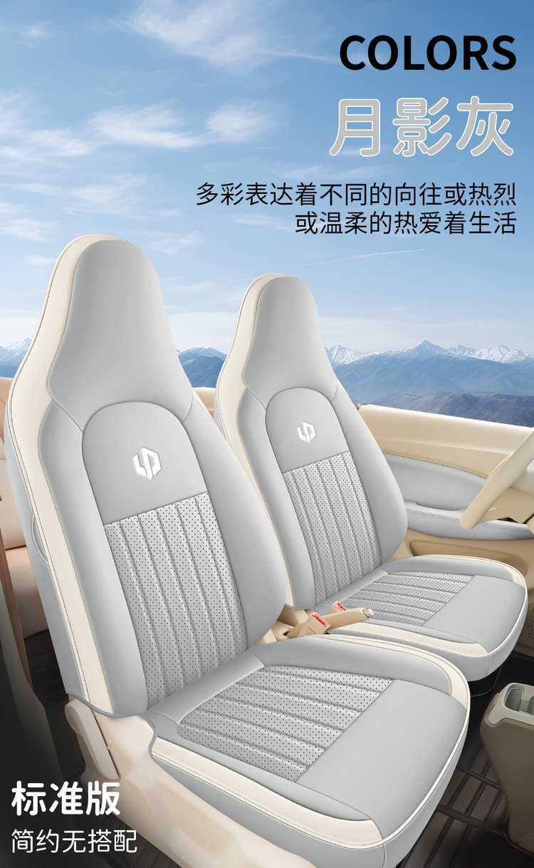 2025 Leapmotor T03 Special Car Seat Covers 200 Light Enjoyment Edition 310 Fun Sharing 403 Smart Enjoyment All-Season Full Coverage Seat Cushions
