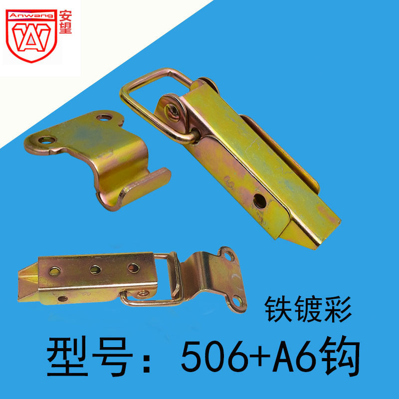 AW / Anwang caja larga hebilla caja de madera hebilla caja de hierro chapado hebilla caja de color pesada 506A7 / 90 gancho industrial