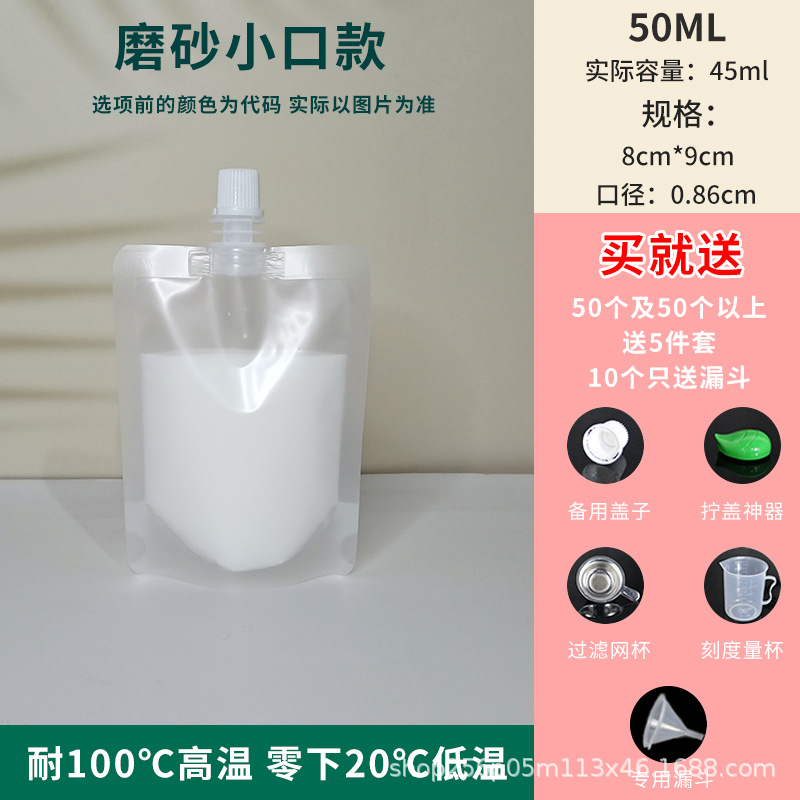 Bolsa de boquilla auto-permanente bolsa de leche máscara de té bolsa de jugo desechable de leche de soja bolsa de embalaje de material caliente al por mayor bolsa de boquilla de Boca Grande