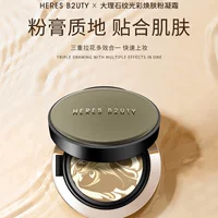 Herrys Marbling Глянцевая осветляющая пудра крем на воздушной подушке консилер тональный крем легкая матовая поверхность воздушная подушка