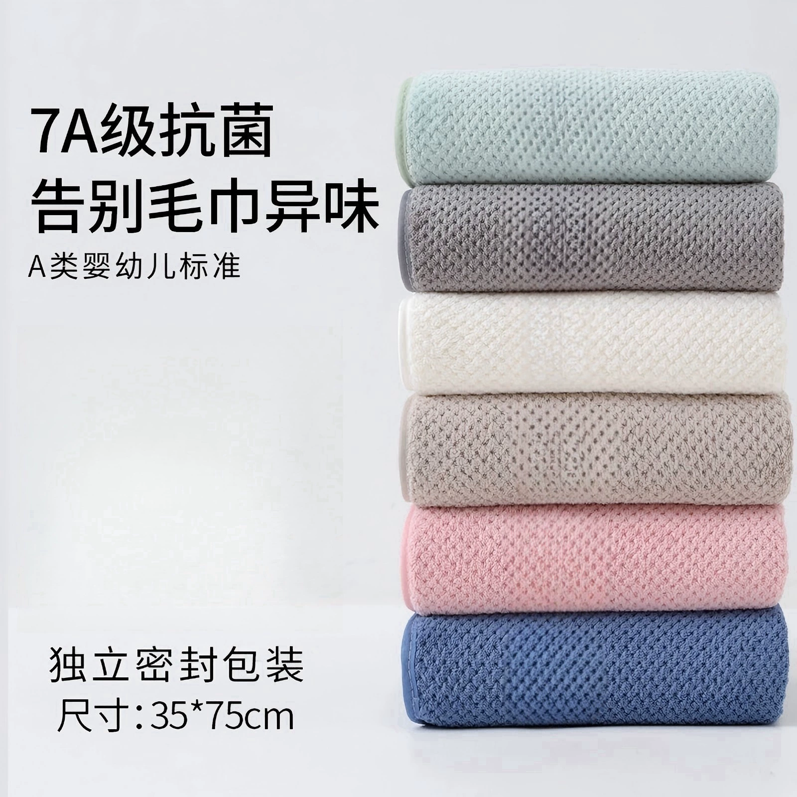 7A антибактериальное большое полотенце запечатанная независимая упаковка