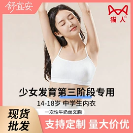 一次性内裤;内衣加工;户袖冰袖