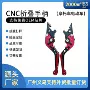 改装离合配色可调式手把