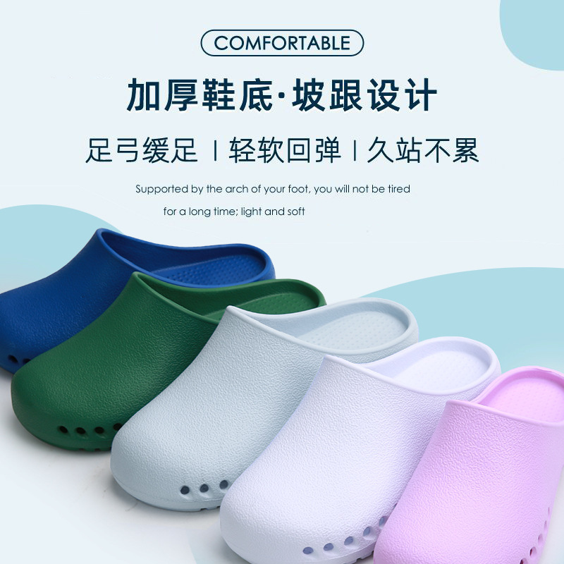 Surgical shoes nurse shoes EVA work shoes men's and women's hole shoes doctor nurse care unit Baotou slippers S033