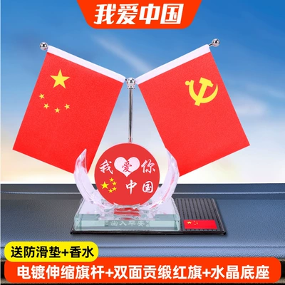 Car ornaments — Crystal Base - i-love-china-free-anti-slip-mat-perfume