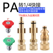 �߉���ϴ܇�Cpa�D1/4���ٽ��^ˮ�����i�����^����|���G��ָ��܇