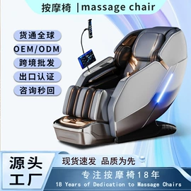 按摩椅