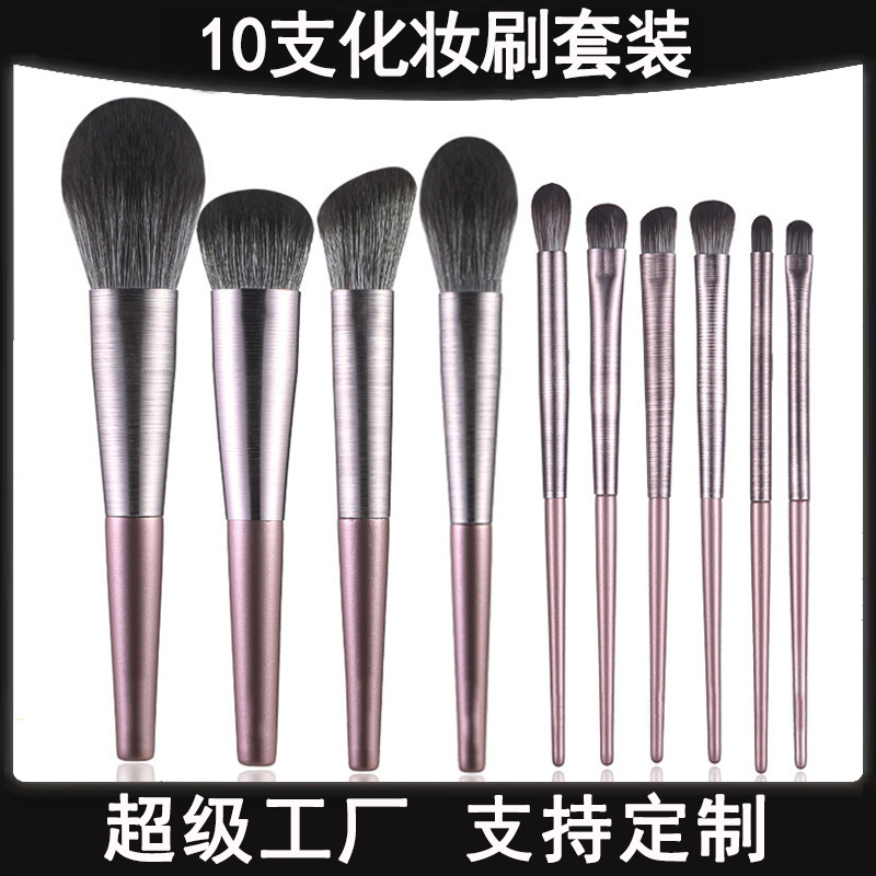 Xiao Uvas 10 tubos de dibujo de filamento conjunto de cepillo de maquillaje Cangzhou suave polvo de pintura blush cepillo de maquillaje principiante cepillo