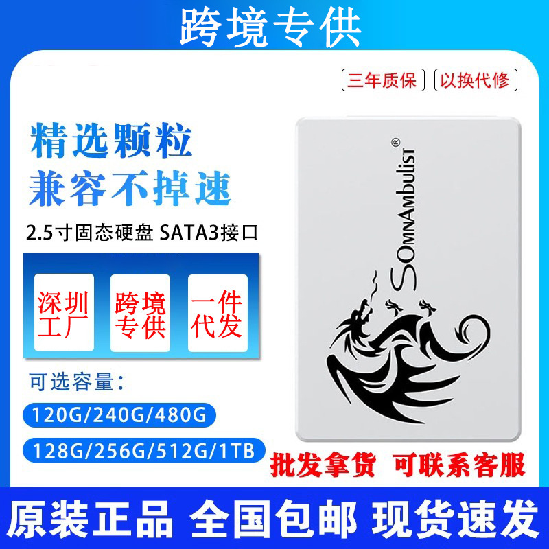 Desktop Notebook SSD Wholesale Solid State Drive 2.5 inch SATA3120G128G240G512G Desktop Notebook SSD Wholesale Solid State Drive 2.5 inch SATA3120G128G240G512G