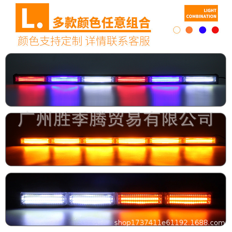 Lámpara larga para automóvil COB Lámpara de palanca de una fila, luz intermitente para camión, luz de techo para camión, luz de advertencia de rescate, luz de palanca delantera LED