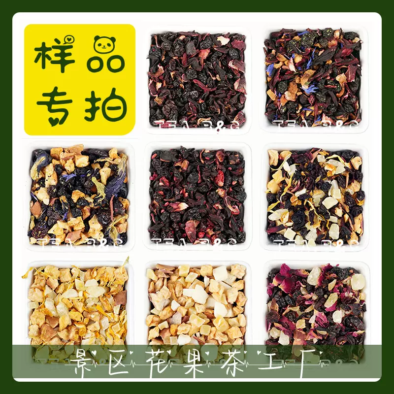 【样品专拍02】景区同款草本混合茶 瑜伽茶 印度拉茶 茴香 豆蔻