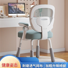 电脑椅儿童学习初中小学生椅子舒服久坐家用书桌靠背升降写字座椅