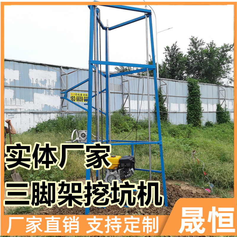 便捷式电线杆挖坑机   打洞三脚架 汽油机打孔机