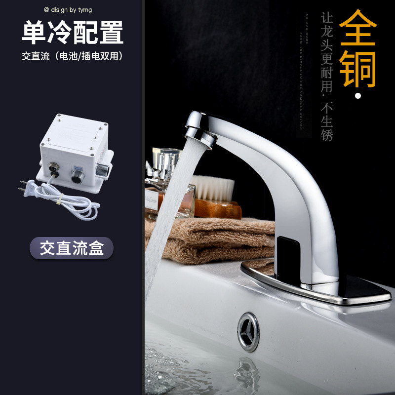 Grifo de inducción automática de agua fría individual inducción inteligente caliente y fría lavabo lavadora de agua infrarroja