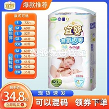宜婴有氧拉拉裤夏季纸尿裤透气宝宝尿不湿婴儿男女通用泉州