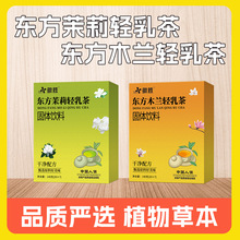 东方茉莉轻乳茶代发批发奶茶粉饮品速溶茶固体饮料东方木兰轻乳茶