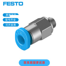 �¹���˹��FESTO����ͷQSM-G1/8-4-I QSMT-M3-3���� �ֻ��뷢