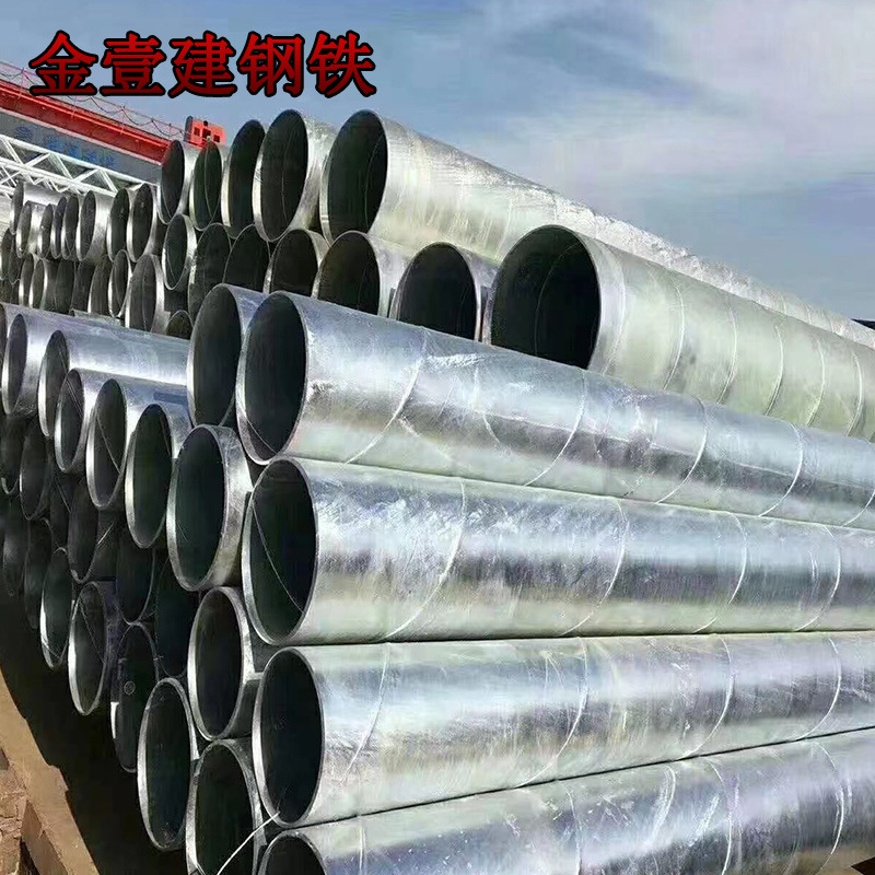 供应金洲Q235热镀锌螺旋管377*8热浸锌大口径薄壁防腐锈定尺切割