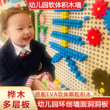 儿童洞洞板EVA插珠积木轨道走廊幼儿园百变蘑菇钉 软体墙面玩具