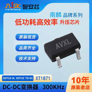 XT1871 ����DC-DC����оƬ 5V�b�����O������P3����늳�IC