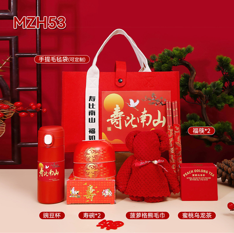 寿比南山老人60岁70岁80岁生日祝寿过寿做寿寿宴伴手礼实用回礼|undefined