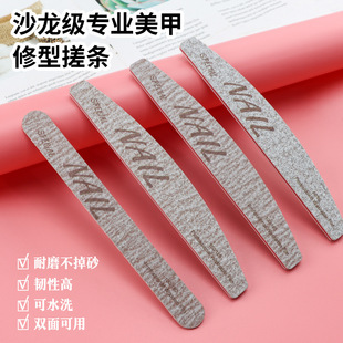 Nail nail rubbing tool high quality nail file file does not drop sand manicure trimming grinding strip factory outlet