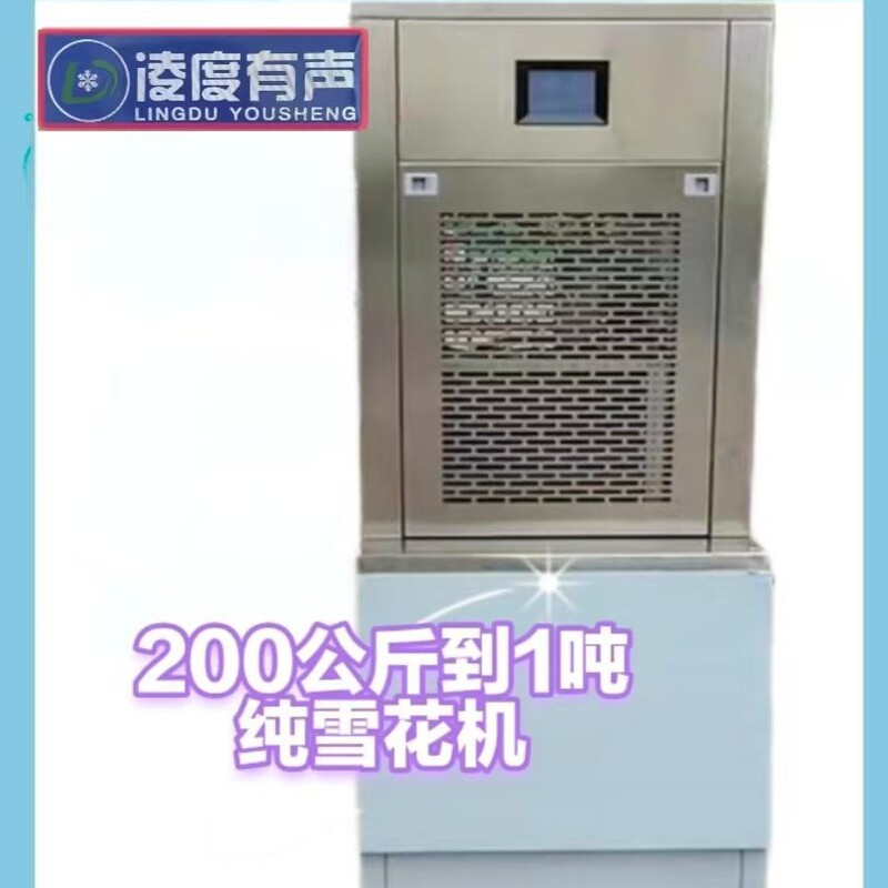 Commercial Snowflake Ice Machine for Seafood Restaurants, Hot Pot Restaurants, Self-Service, Air-Cooled and Water-Cooled Dual-Use