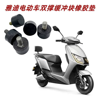Bracket Rubber Pads, Double Support Pads, Motorcycle frame