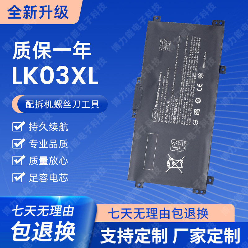 For HP 15-bp103TX LK03XL TPN-W129 W134 W135 W137 computer battery