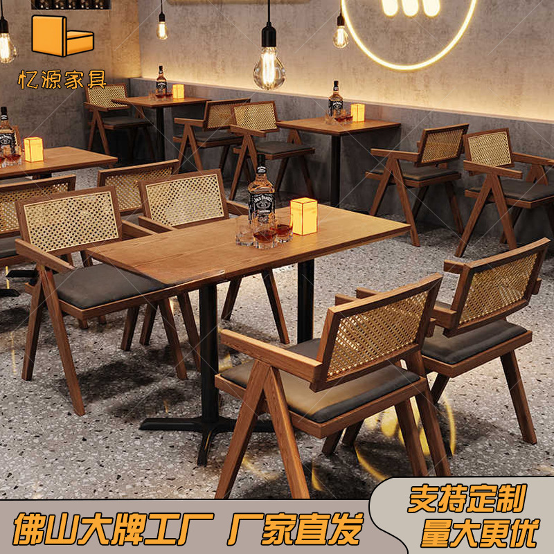 复古美式餐桌椅酒吧清吧咖啡店实木桌椅组合耐磨透气餐吧藤编椅子