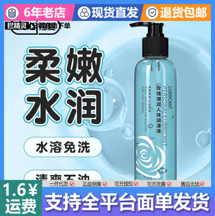 ����õ�峱�����w����Һ250ML���w����Һ���޷���ˮ���� ������Ʒ