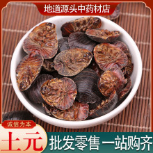 金边土元中批发昆虫清水土元土鳖虫地鳖虫代客磨粉水洗土元真货