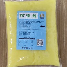 燕麦酱白雪酱商用馅料中式面点糕点OEM代工贴牌批发