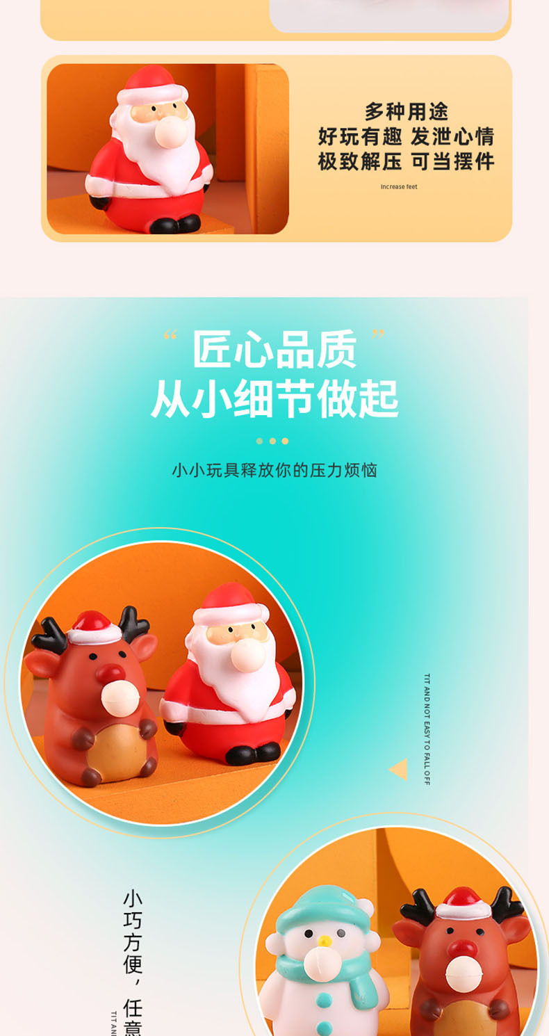 圣诞爆款挤压吐泡泡解压玩具卡通捏捏乐回弹公仔减压发泄搪胶玩具详情4