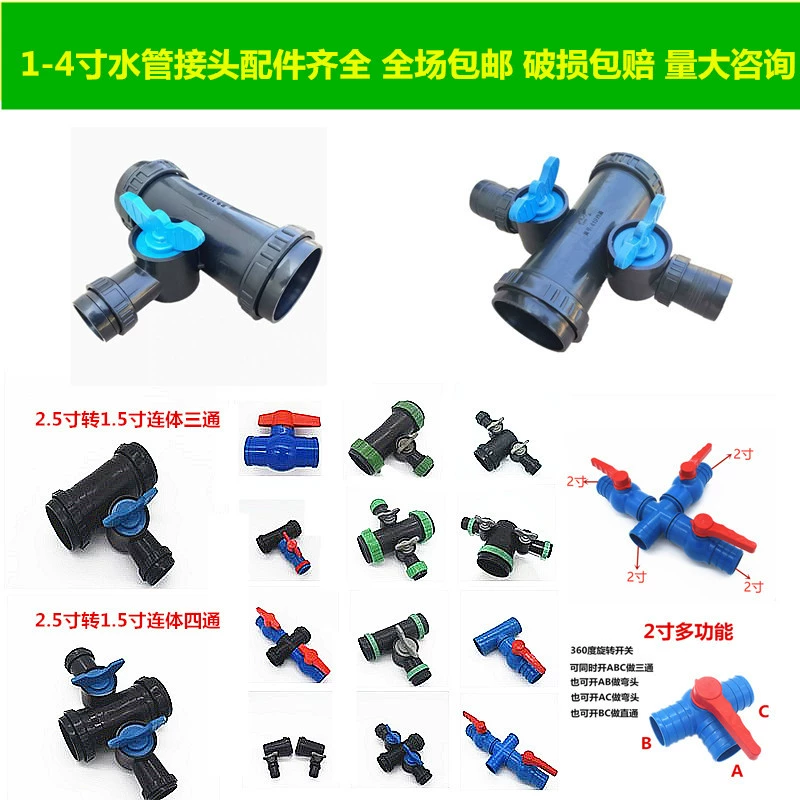Переключатель аксессуар колена сельскохозяйственная водяная лента многофункциональная капельная лента четырехполосный капельный шаровой кран