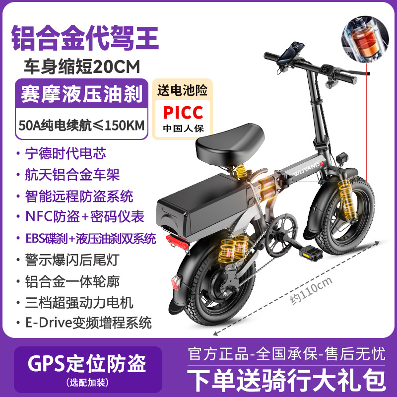Auto Parts and Accessories – Diàndòngchē Vehicle Lightweight - aluminum-alloy-ride-hailing-king-50a-pure-electric-150km-nfc-anti-theft